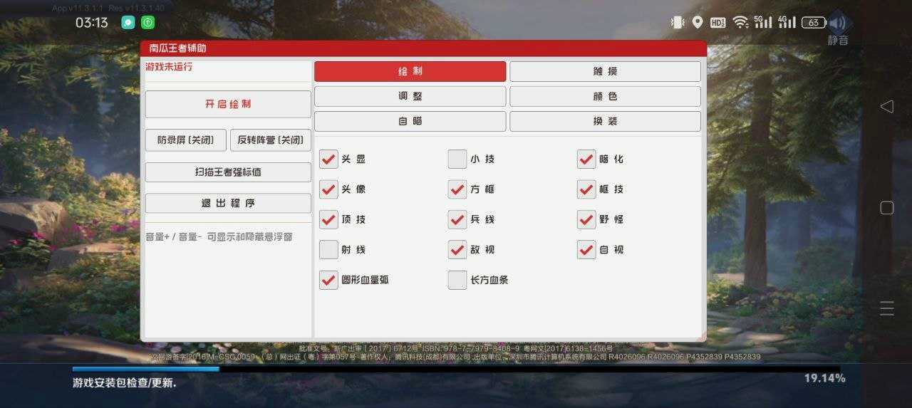 王者荣耀外挂《会玩》 - 内置防封无视异常